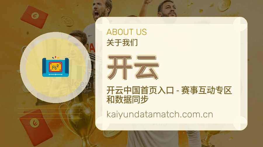 开云综合体育入口